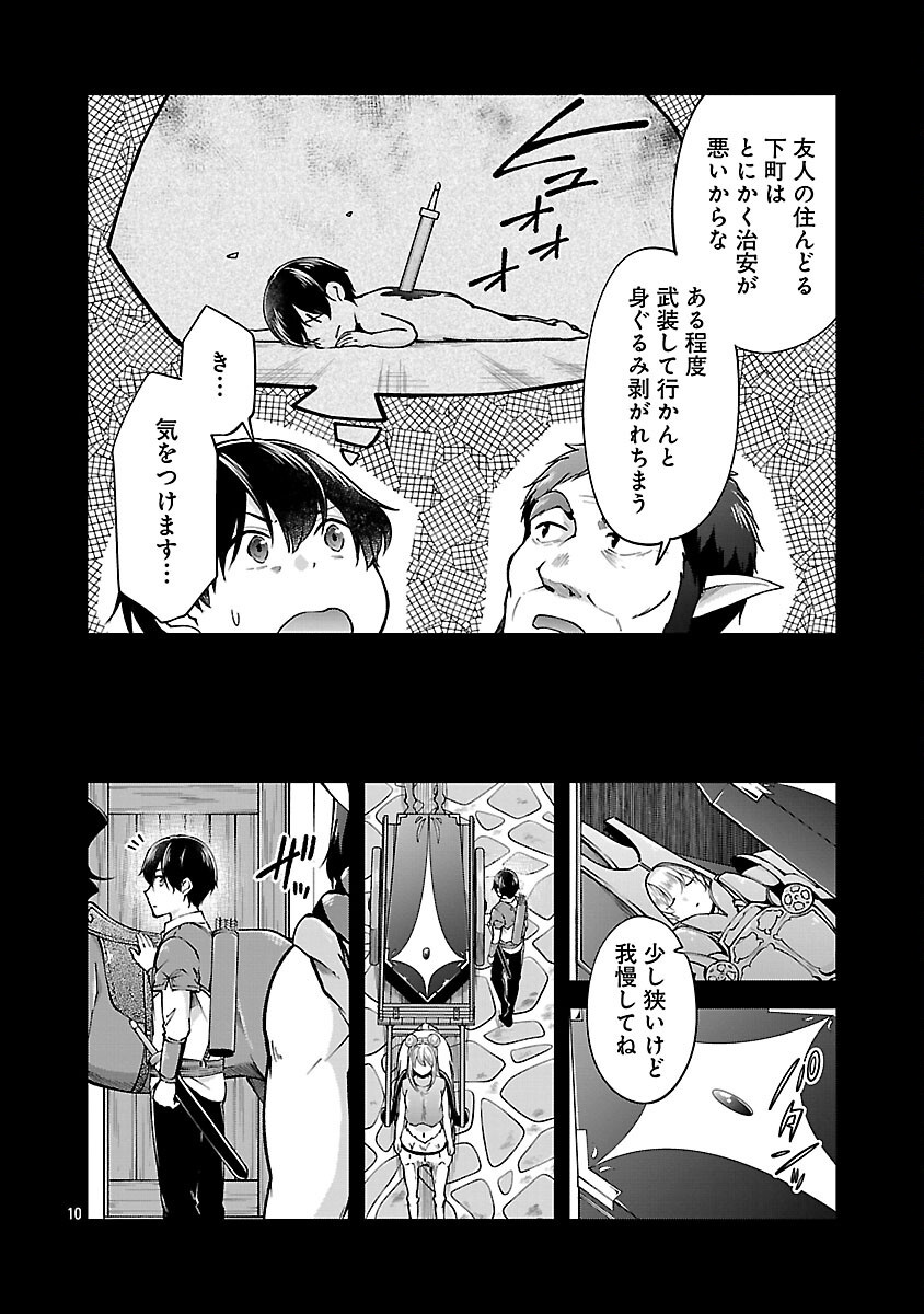 Ware ni Cheat o - Hazure Cheat no Shoukan Yuusha wa Isekai de Yukkuri Kurashitai Chap 59 - Next Chap 60