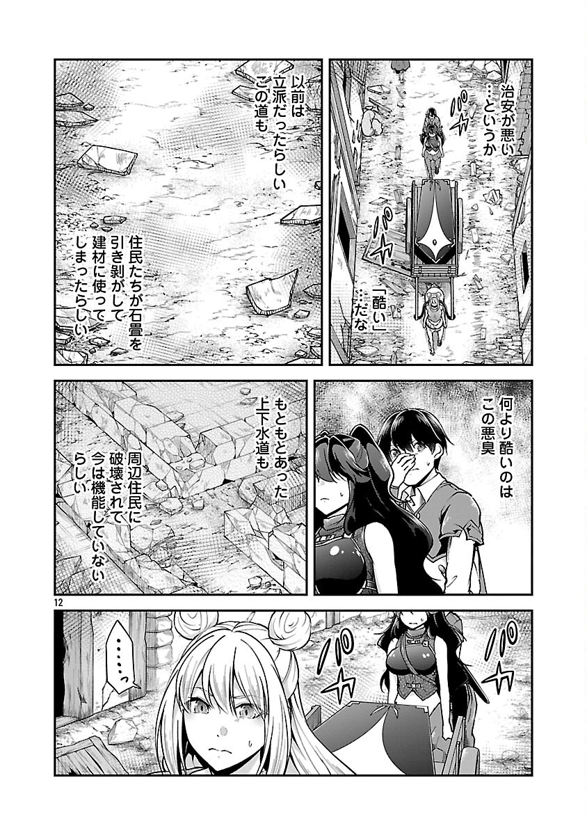 Ware ni Cheat o - Hazure Cheat no Shoukan Yuusha wa Isekai de Yukkuri Kurashitai Chap 59 - Next Chap 60