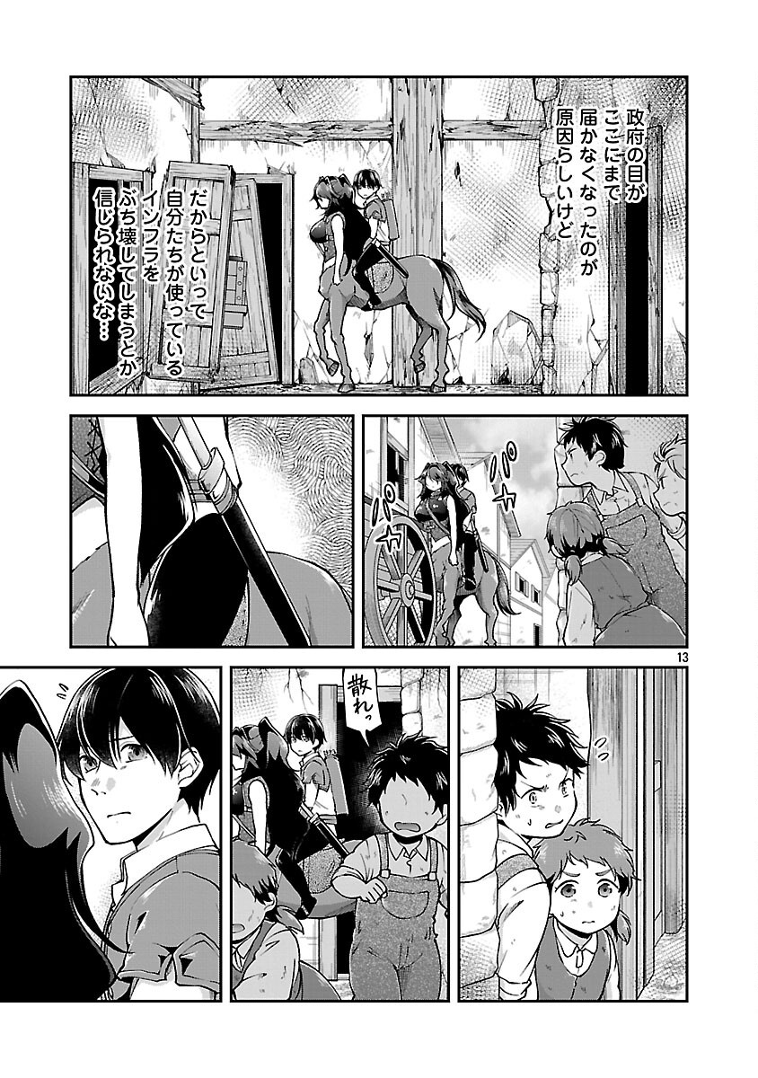 Ware ni Cheat o - Hazure Cheat no Shoukan Yuusha wa Isekai de Yukkuri Kurashitai Chap 59 - Next Chap 60