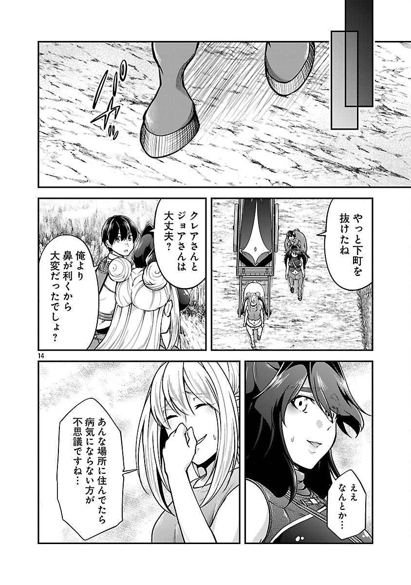 Ware ni Cheat o - Hazure Cheat no Shoukan Yuusha wa Isekai de Yukkuri Kurashitai Chap 59 - Next Chap 60