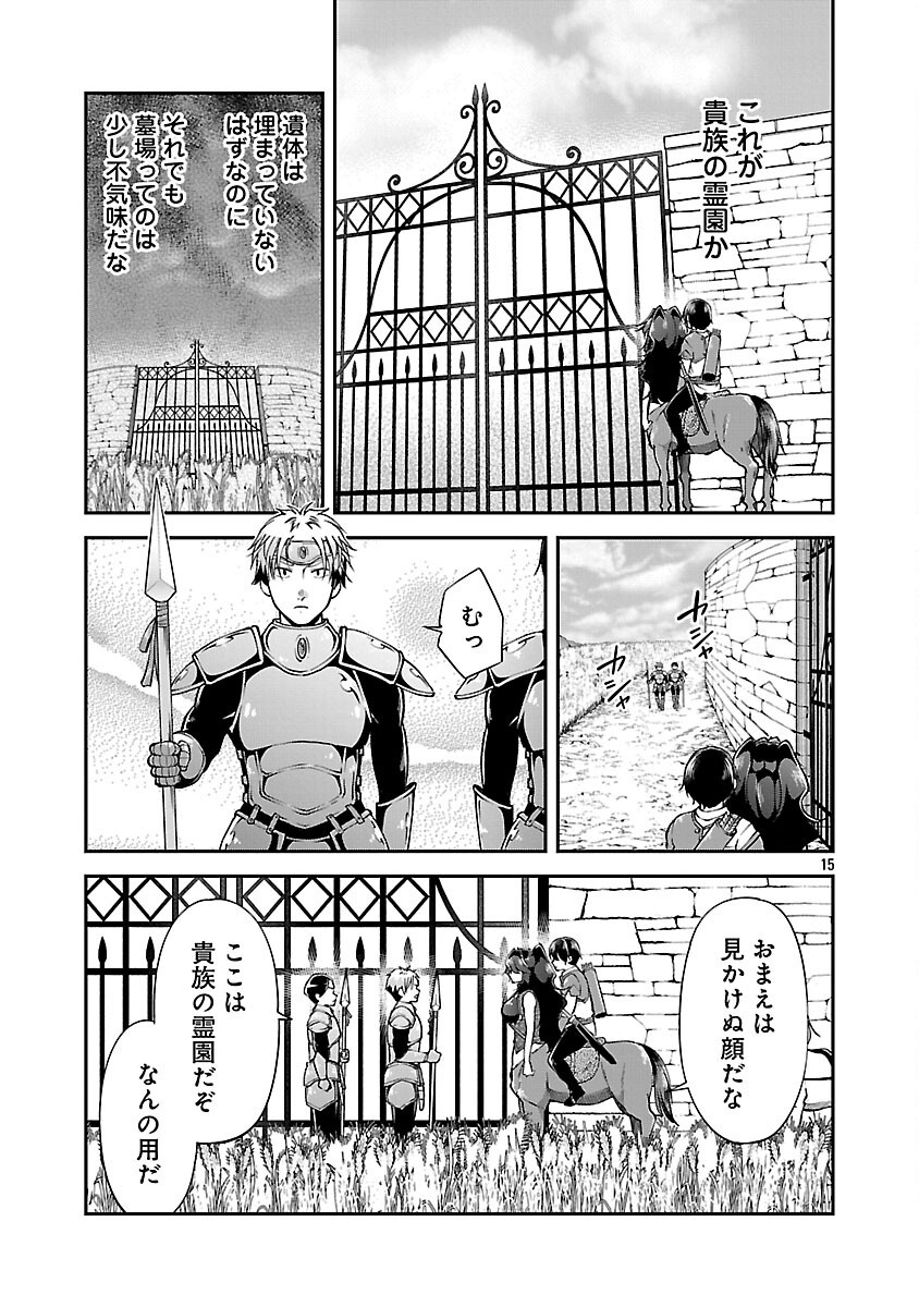 Ware ni Cheat o - Hazure Cheat no Shoukan Yuusha wa Isekai de Yukkuri Kurashitai Chap 59 - Next Chap 60