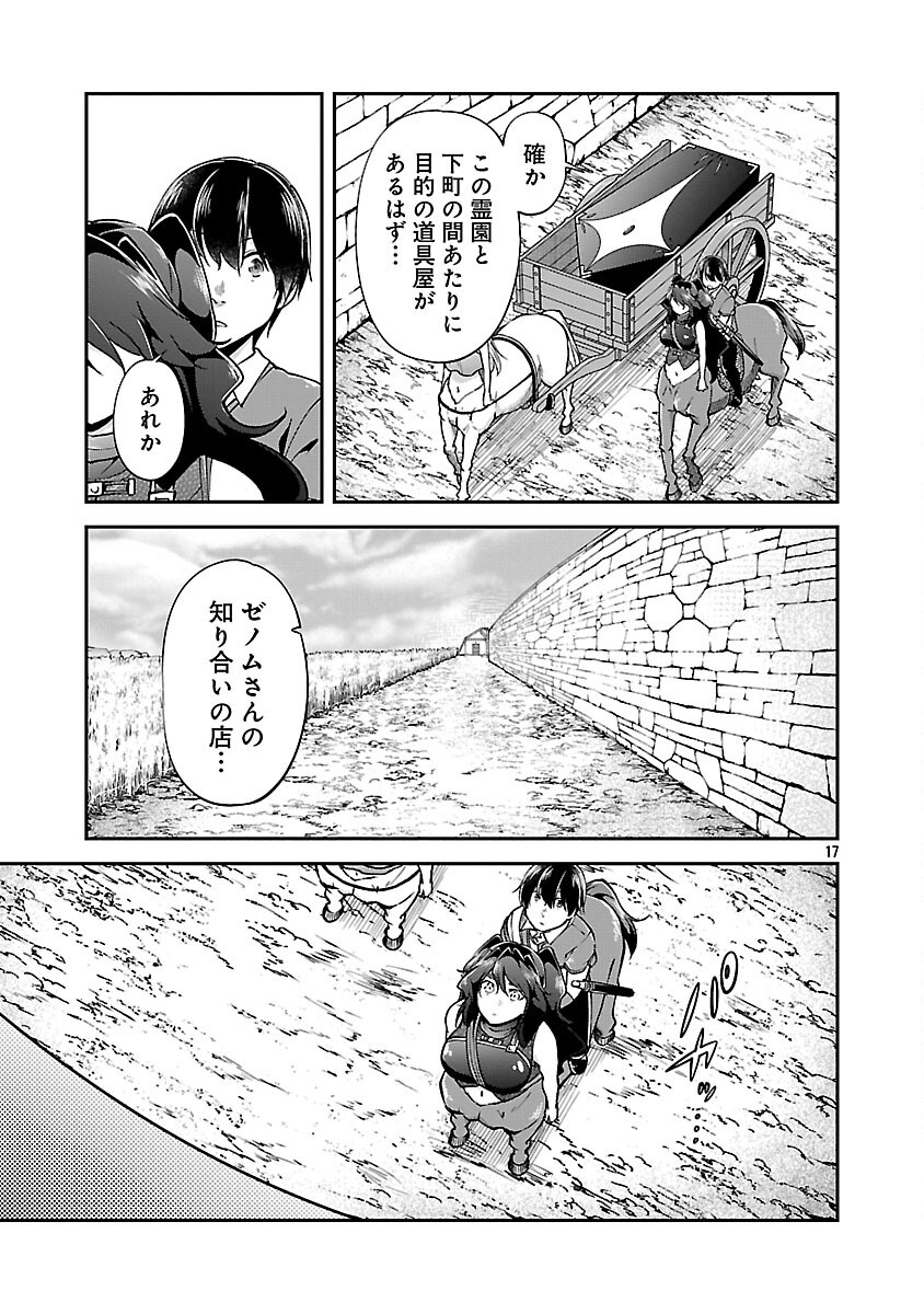 Ware ni Cheat o - Hazure Cheat no Shoukan Yuusha wa Isekai de Yukkuri Kurashitai Chap 59 - Next Chap 60