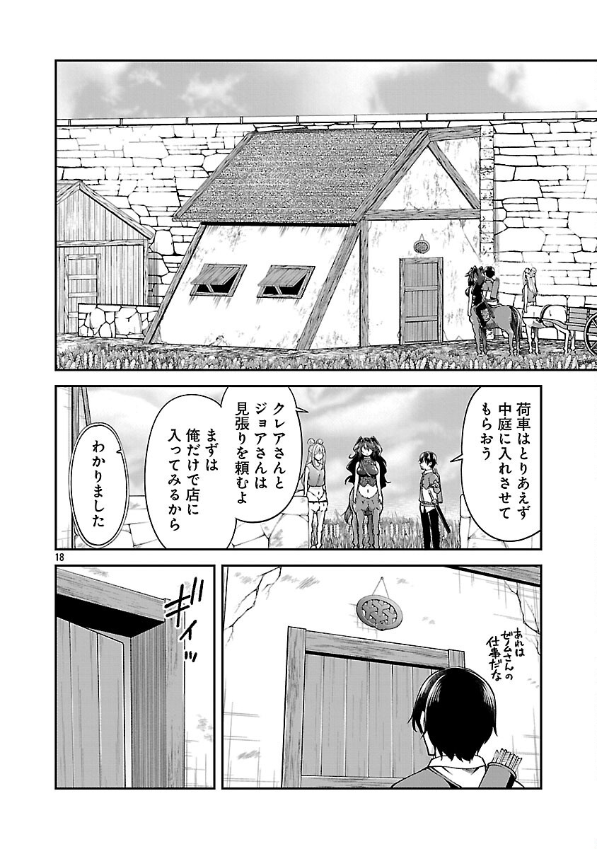 Ware ni Cheat o - Hazure Cheat no Shoukan Yuusha wa Isekai de Yukkuri Kurashitai Chap 59 - Next Chap 60