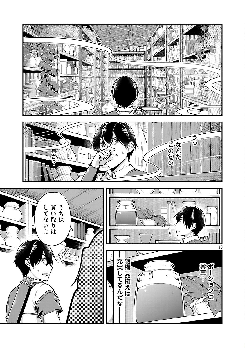 Ware ni Cheat o - Hazure Cheat no Shoukan Yuusha wa Isekai de Yukkuri Kurashitai Chap 59 - Next Chap 60