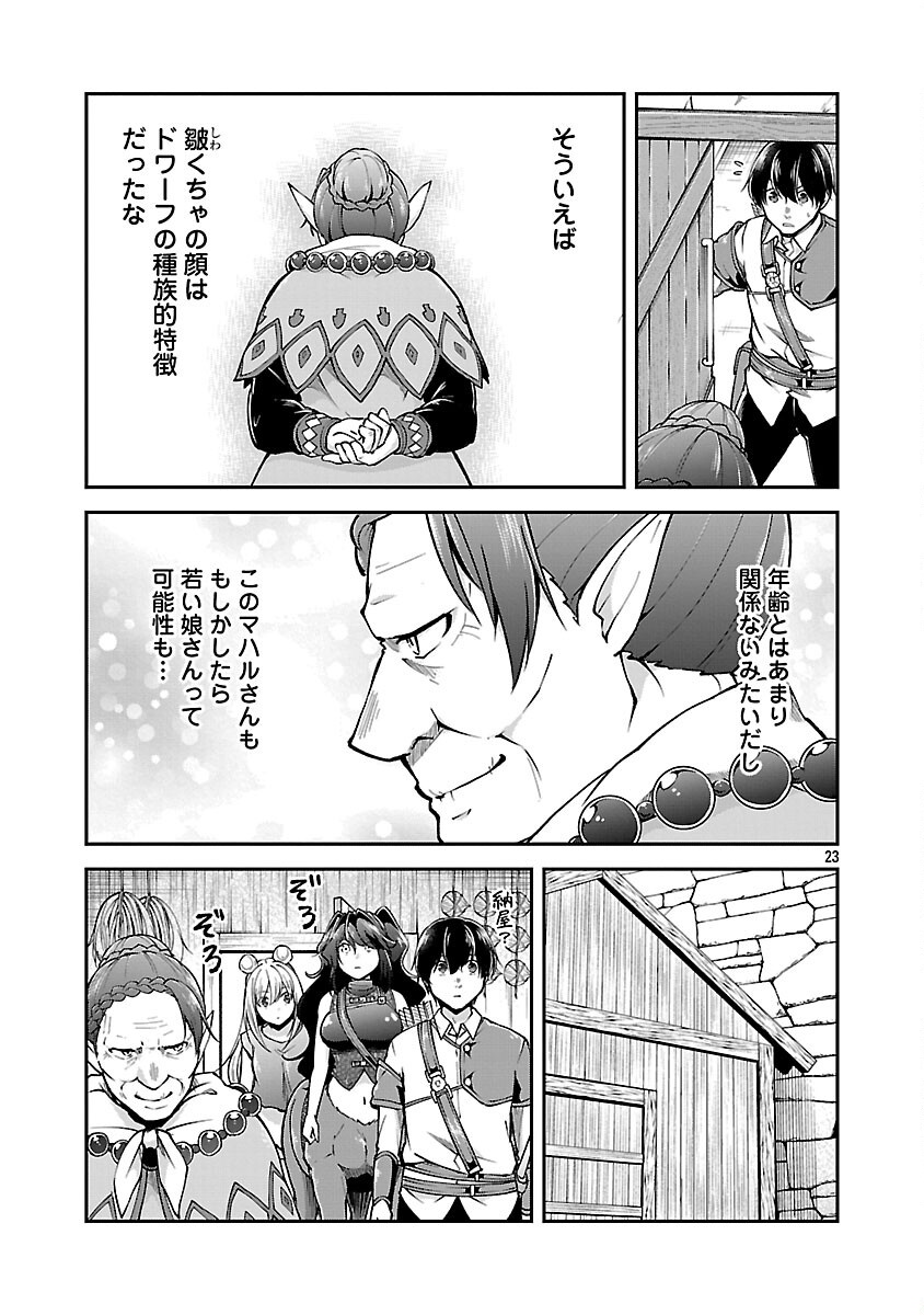 Ware ni Cheat o - Hazure Cheat no Shoukan Yuusha wa Isekai de Yukkuri Kurashitai Chap 59 - Next Chap 60