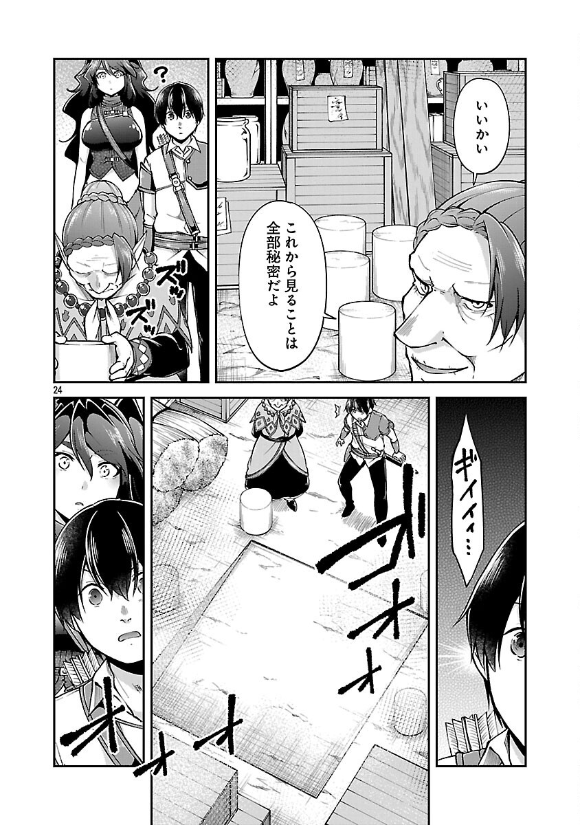 Ware ni Cheat o - Hazure Cheat no Shoukan Yuusha wa Isekai de Yukkuri Kurashitai Chap 59 - Next Chap 60