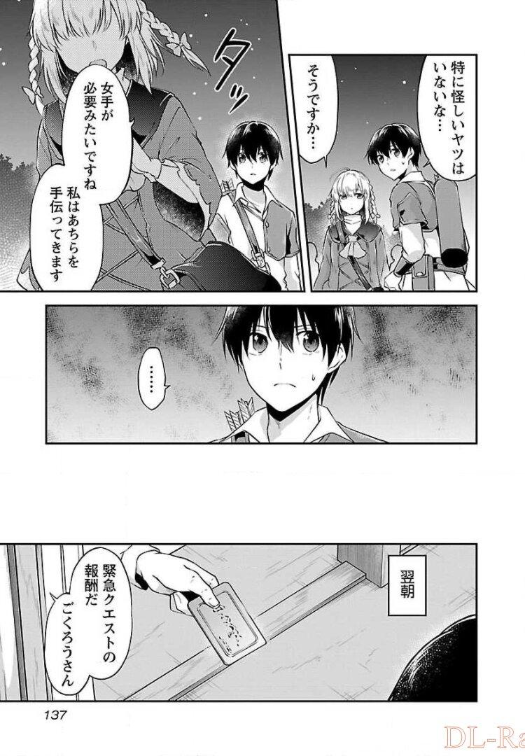 Ware ni Cheat o - Hazure Cheat no Shoukan Yuusha wa Isekai de Yukkuri Kurashitai Chap 6 - Next Chap 7