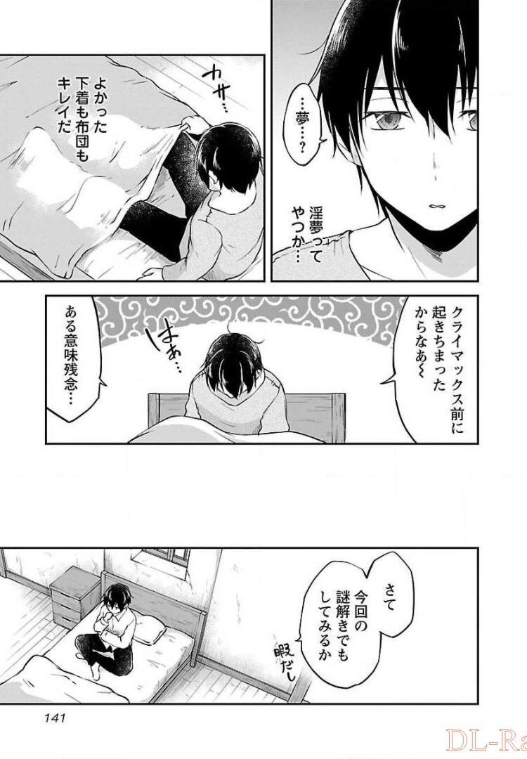 Ware ni Cheat o - Hazure Cheat no Shoukan Yuusha wa Isekai de Yukkuri Kurashitai Chap 6 - Next Chap 7