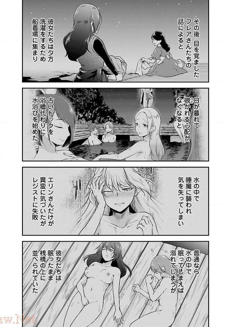 Ware ni Cheat o - Hazure Cheat no Shoukan Yuusha wa Isekai de Yukkuri Kurashitai Chap 6 - Next Chap 7