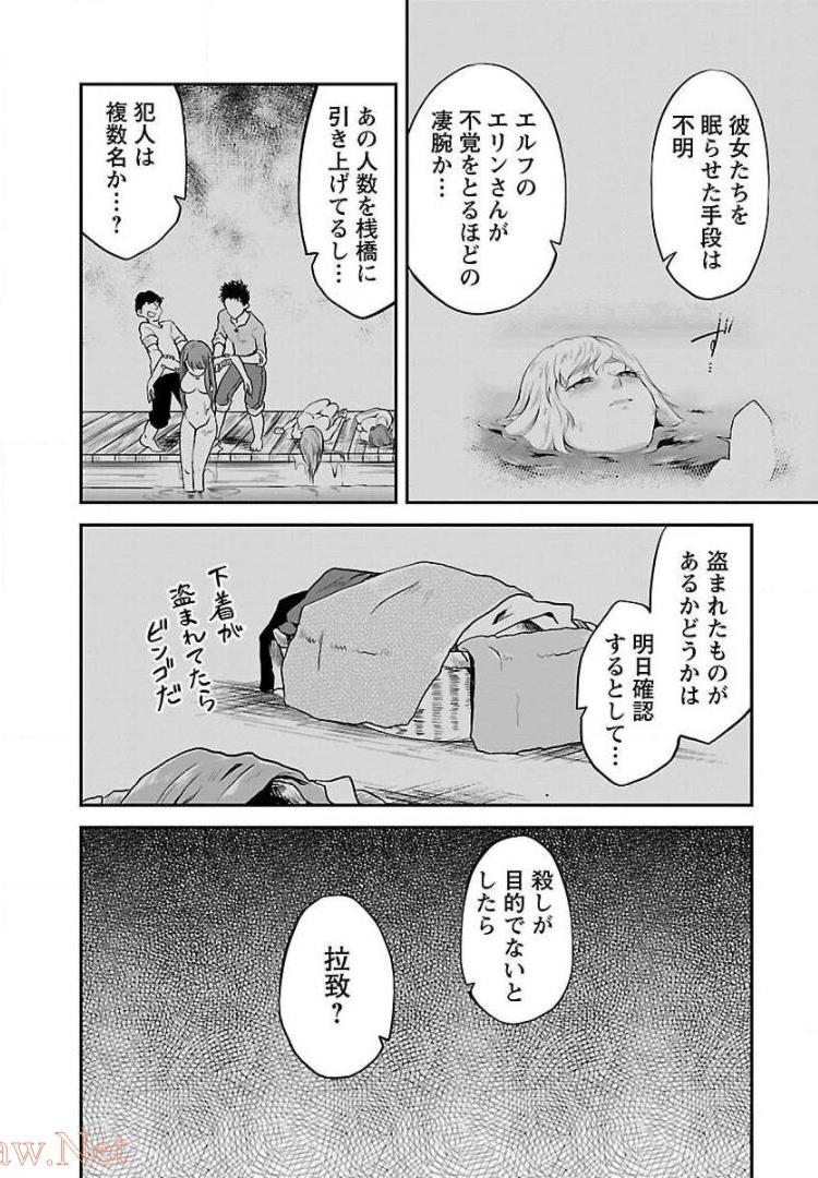 Ware ni Cheat o - Hazure Cheat no Shoukan Yuusha wa Isekai de Yukkuri Kurashitai Chap 6 - Next Chap 7