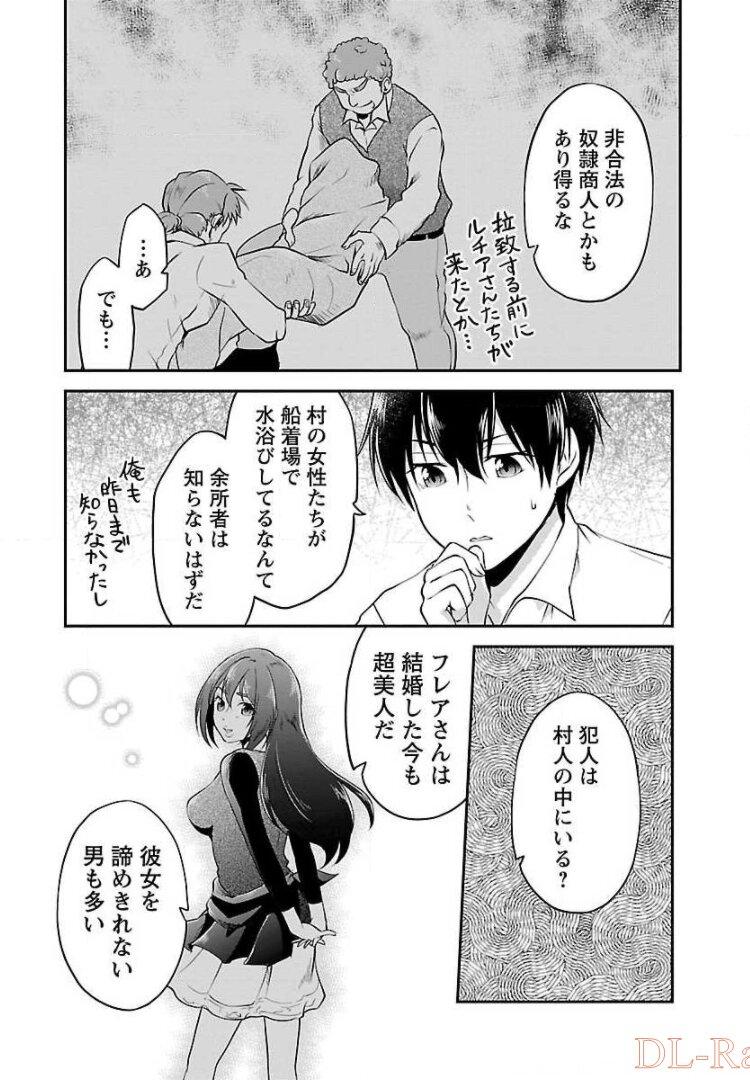 Ware ni Cheat o - Hazure Cheat no Shoukan Yuusha wa Isekai de Yukkuri Kurashitai Chap 6 - Next Chap 7