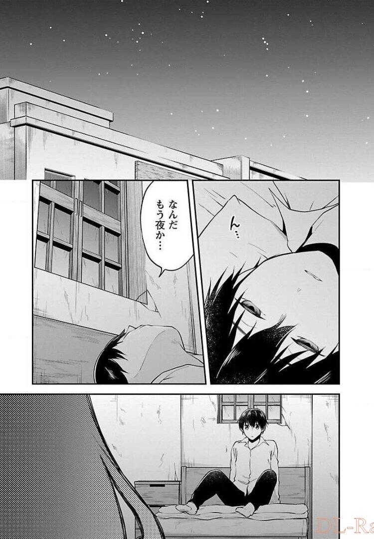 Ware ni Cheat o - Hazure Cheat no Shoukan Yuusha wa Isekai de Yukkuri Kurashitai Chap 6 - Next Chap 7