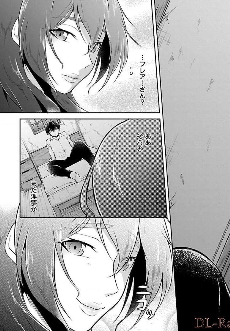 Ware ni Cheat o - Hazure Cheat no Shoukan Yuusha wa Isekai de Yukkuri Kurashitai Chap 6 - Next Chap 7