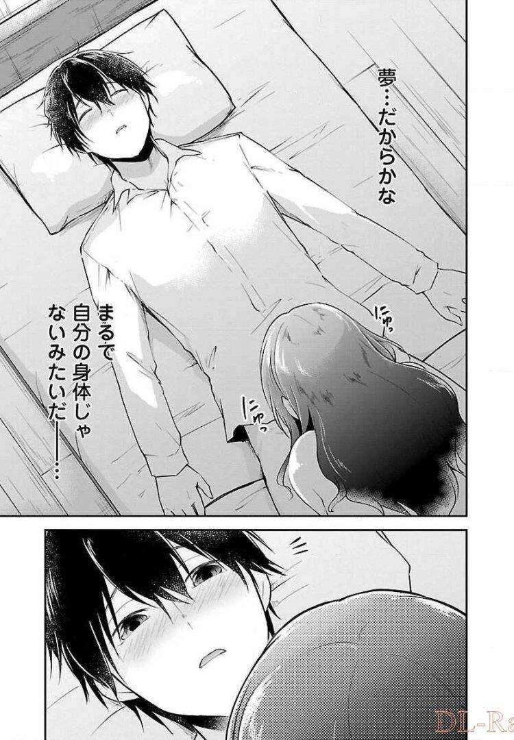 Ware ni Cheat o - Hazure Cheat no Shoukan Yuusha wa Isekai de Yukkuri Kurashitai Chap 6 - Next Chap 7