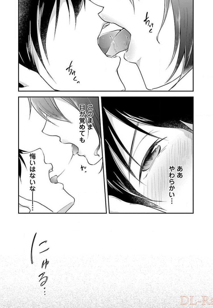Ware ni Cheat o - Hazure Cheat no Shoukan Yuusha wa Isekai de Yukkuri Kurashitai Chap 6 - Next Chap 7