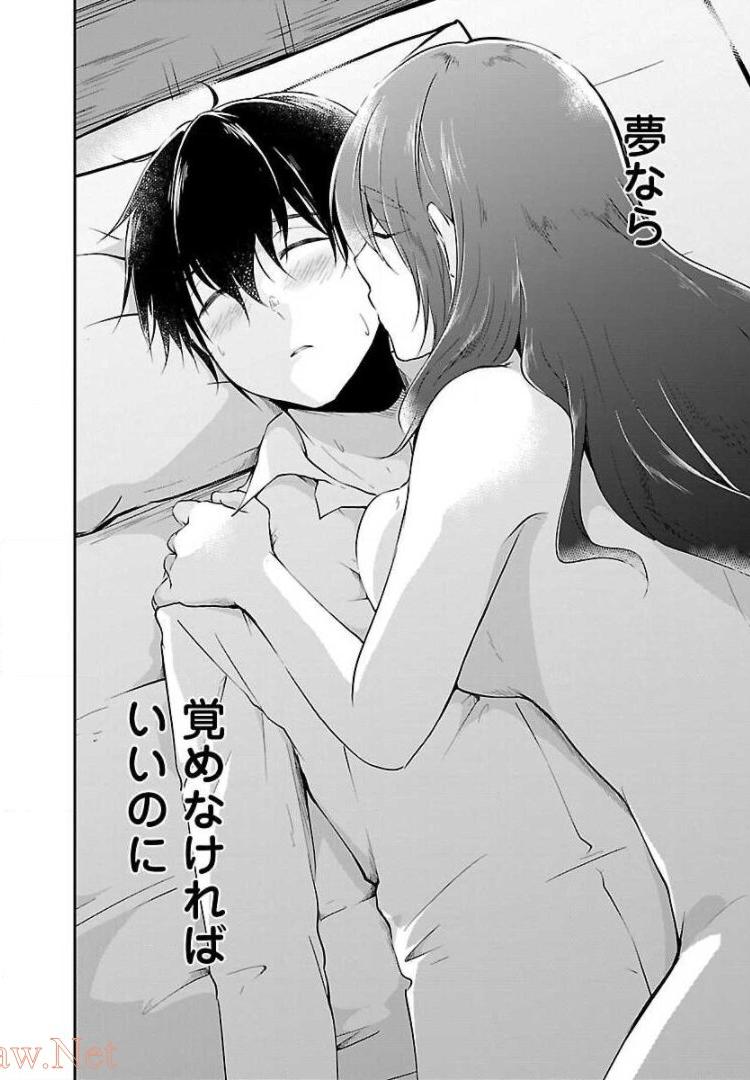 Ware ni Cheat o - Hazure Cheat no Shoukan Yuusha wa Isekai de Yukkuri Kurashitai Chap 6 - Next Chap 7