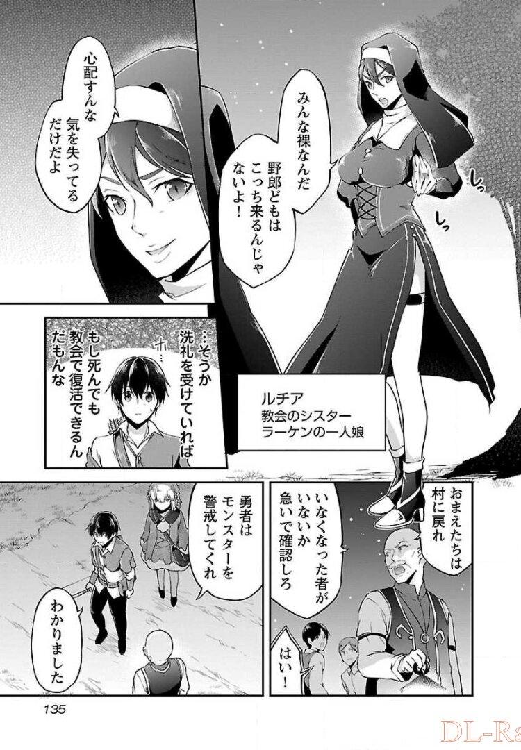 Ware ni Cheat o - Hazure Cheat no Shoukan Yuusha wa Isekai de Yukkuri Kurashitai Chap 6 - Next Chap 7