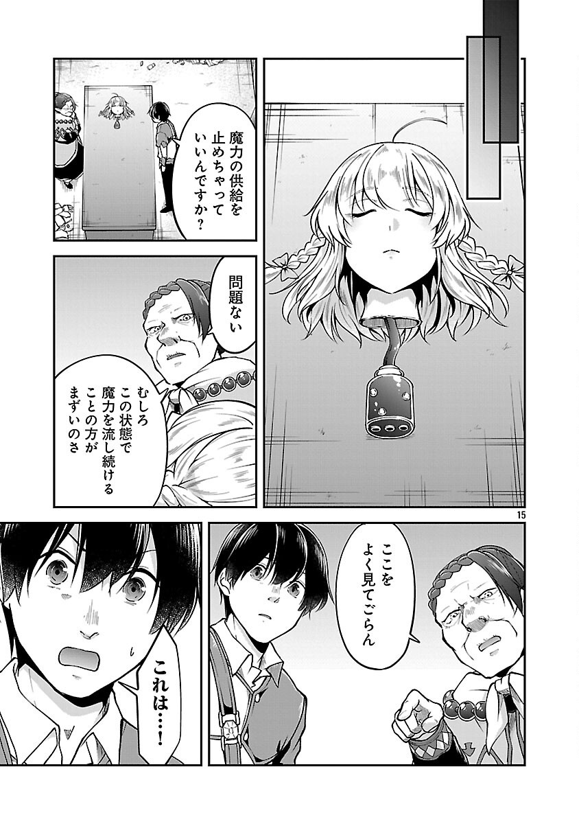 Ware ni Cheat o - Hazure Cheat no Shoukan Yuusha wa Isekai de Yukkuri Kurashitai Chap 60 - Next Chap 61