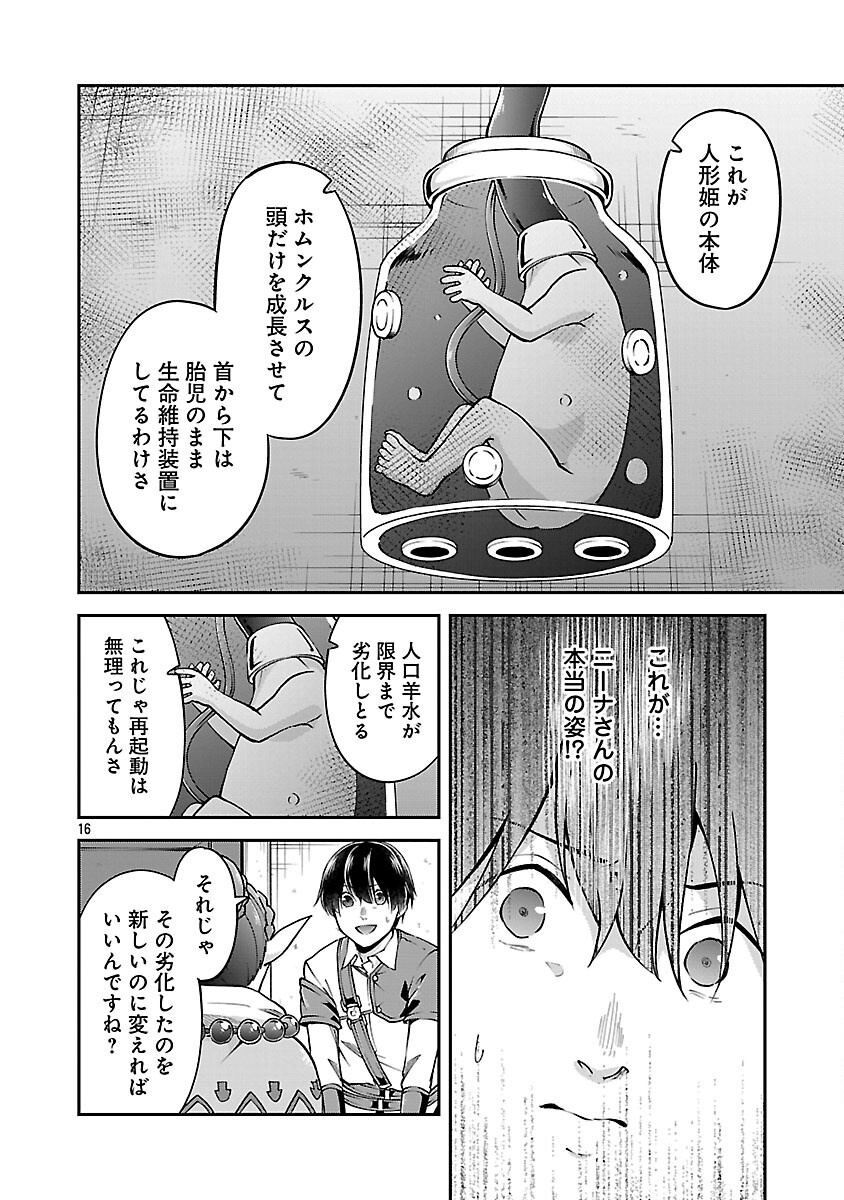 Ware ni Cheat o - Hazure Cheat no Shoukan Yuusha wa Isekai de Yukkuri Kurashitai Chap 60 - Next Chap 61