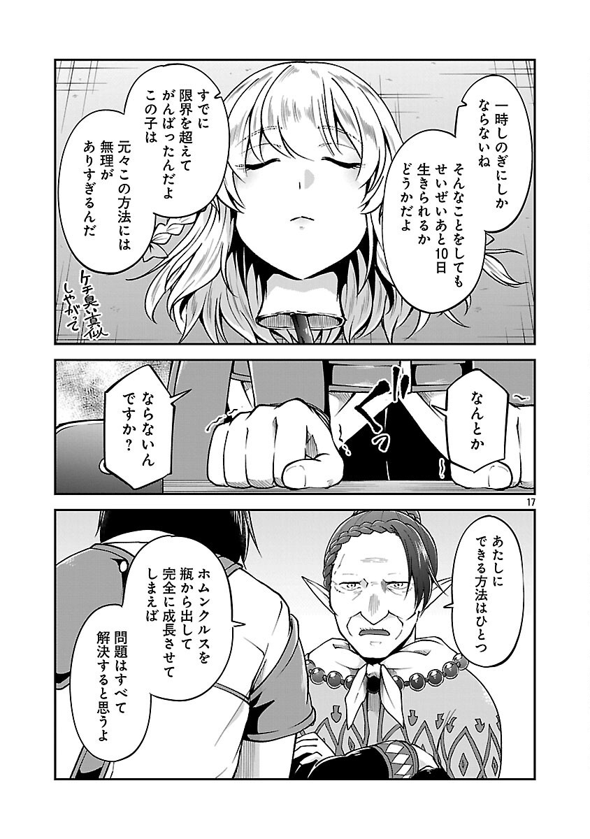 Ware ni Cheat o - Hazure Cheat no Shoukan Yuusha wa Isekai de Yukkuri Kurashitai Chap 60 - Next Chap 61