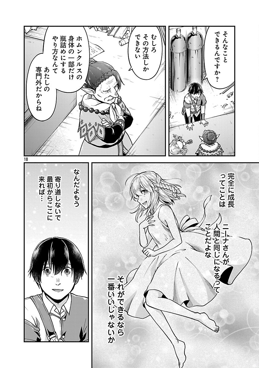 Ware ni Cheat o - Hazure Cheat no Shoukan Yuusha wa Isekai de Yukkuri Kurashitai Chap 60 - Next Chap 61