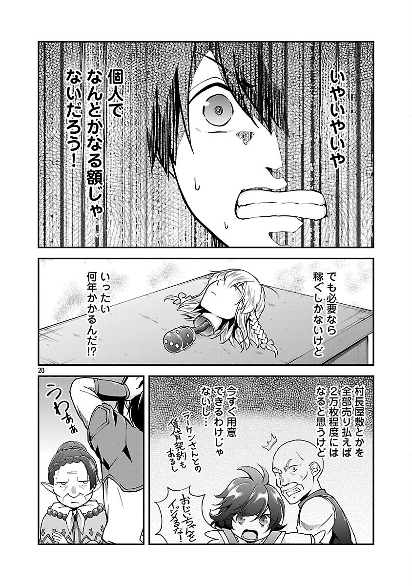 Ware ni Cheat o - Hazure Cheat no Shoukan Yuusha wa Isekai de Yukkuri Kurashitai Chap 60 - Next Chap 61