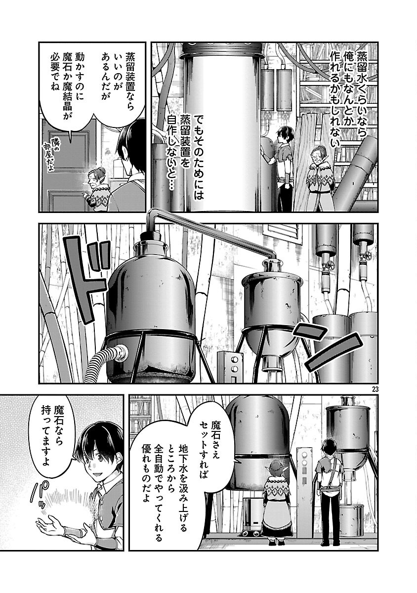 Ware ni Cheat o - Hazure Cheat no Shoukan Yuusha wa Isekai de Yukkuri Kurashitai Chap 60 - Next Chap 61