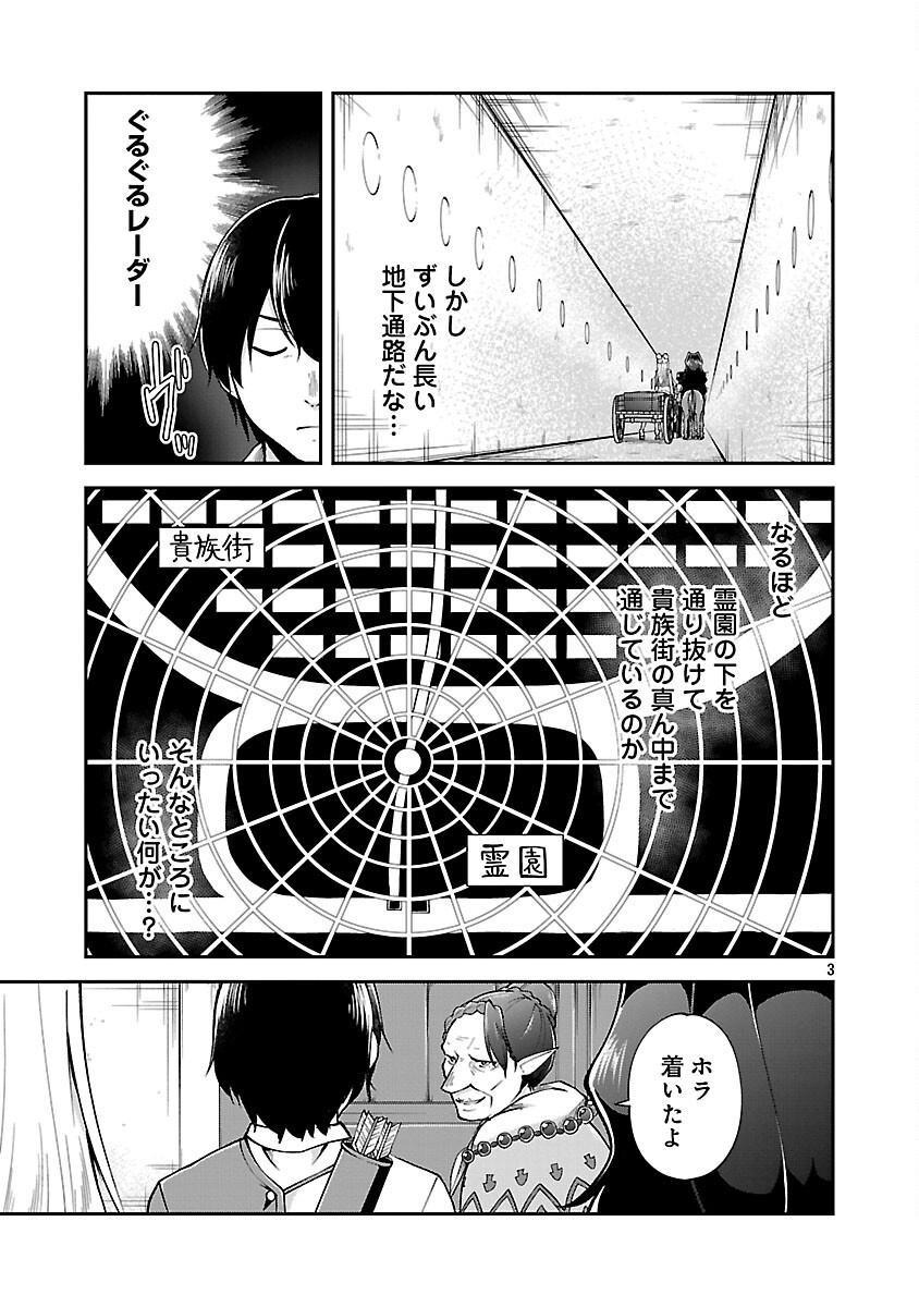 Ware ni Cheat o - Hazure Cheat no Shoukan Yuusha wa Isekai de Yukkuri Kurashitai Chap 60 - Next Chap 61