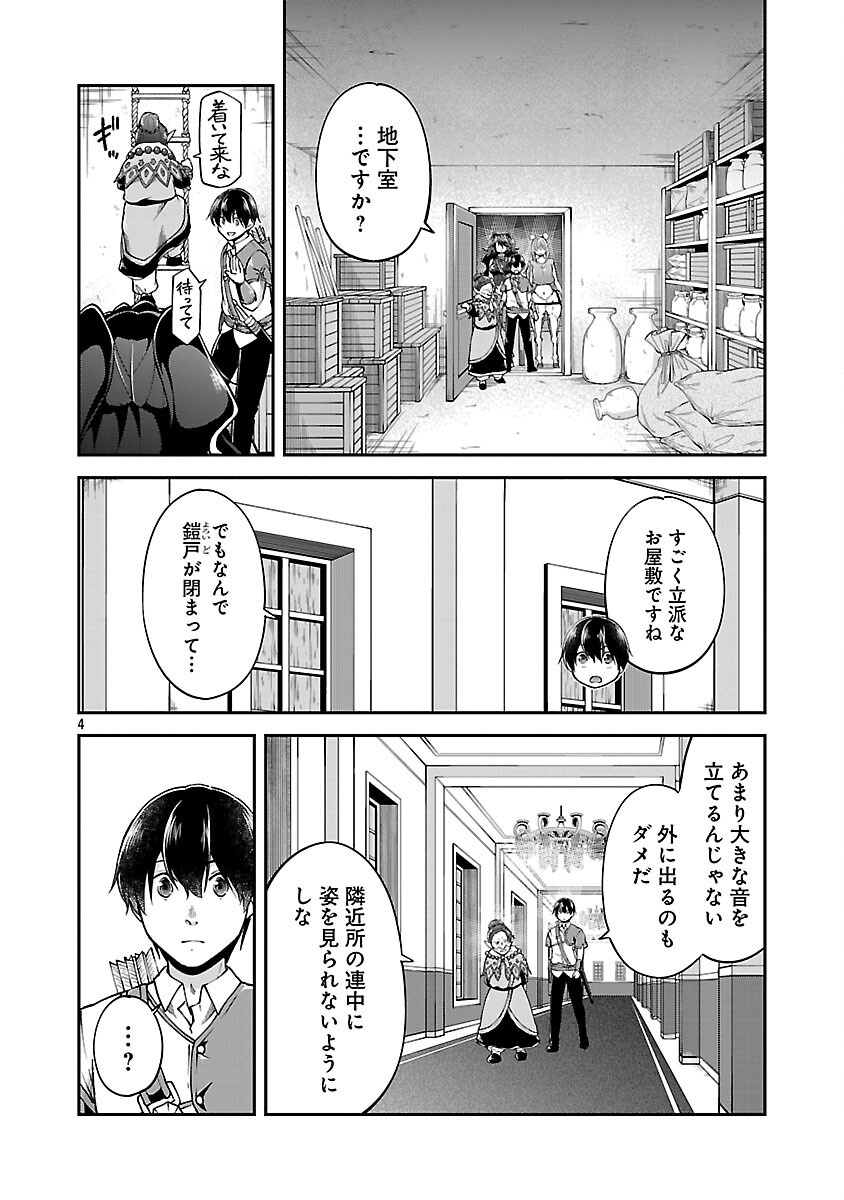 Ware ni Cheat o - Hazure Cheat no Shoukan Yuusha wa Isekai de Yukkuri Kurashitai Chap 60 - Next Chap 61
