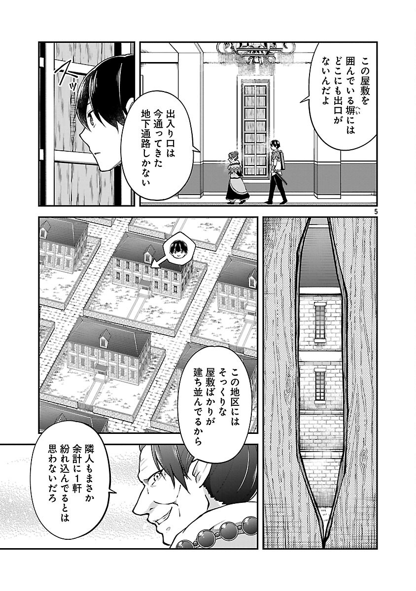 Ware ni Cheat o - Hazure Cheat no Shoukan Yuusha wa Isekai de Yukkuri Kurashitai Chap 60 - Next Chap 61