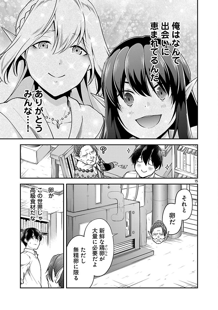 Ware ni Cheat o - Hazure Cheat no Shoukan Yuusha wa Isekai de Yukkuri Kurashitai Chap 61 - Next Chap 62