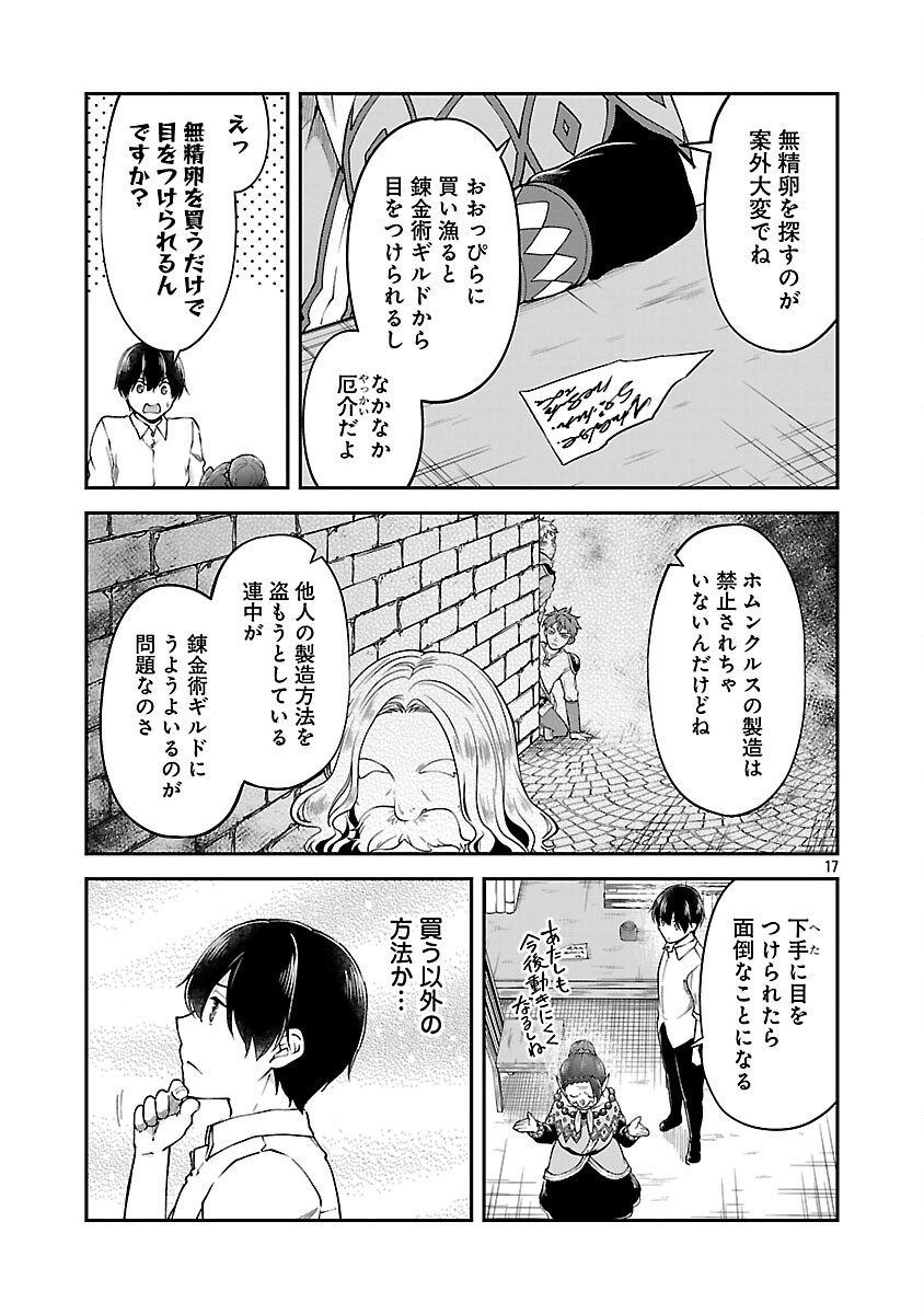 Ware ni Cheat o - Hazure Cheat no Shoukan Yuusha wa Isekai de Yukkuri Kurashitai Chap 61 - Next Chap 62