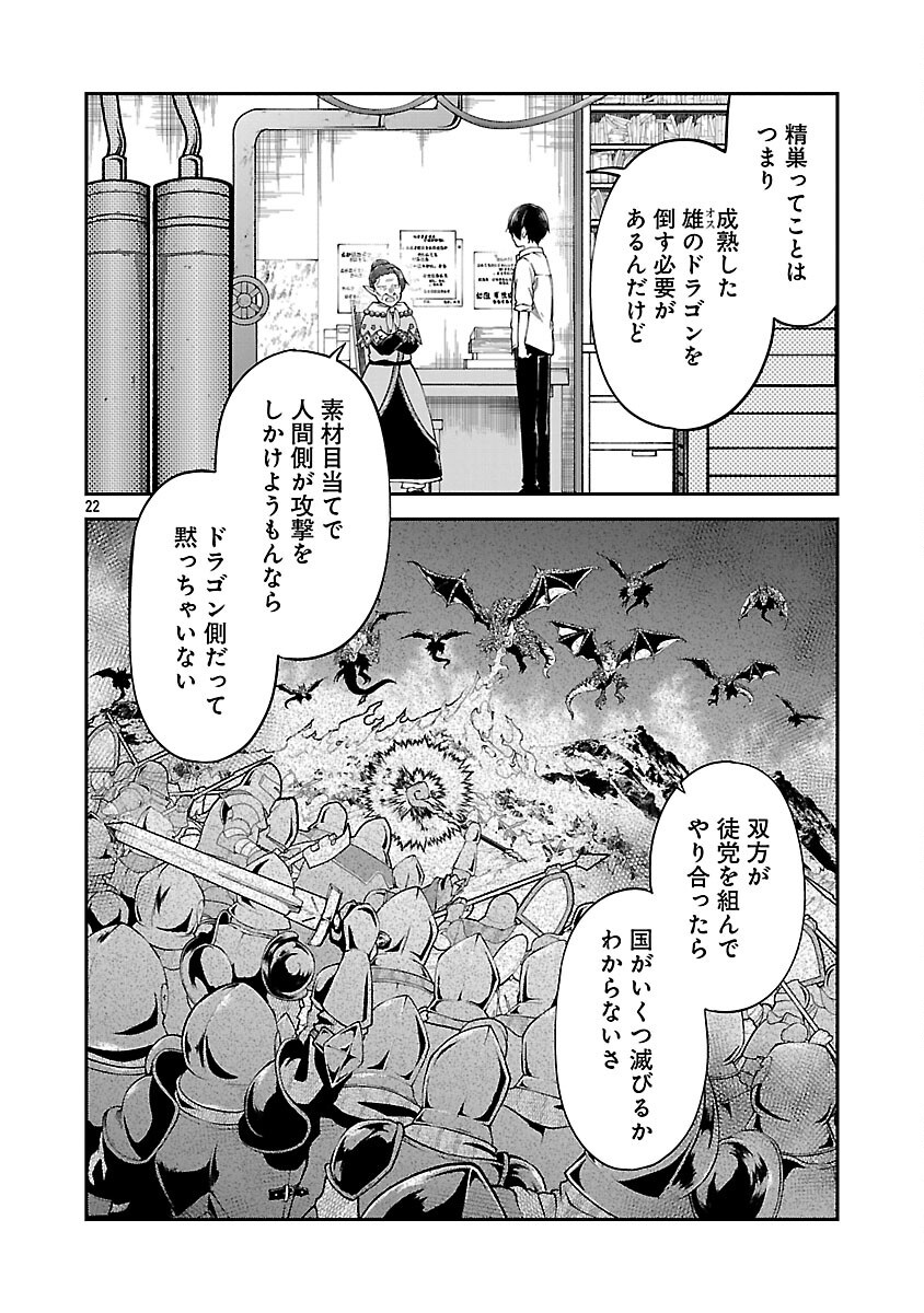 Ware ni Cheat o - Hazure Cheat no Shoukan Yuusha wa Isekai de Yukkuri Kurashitai Chap 61 - Next Chap 62