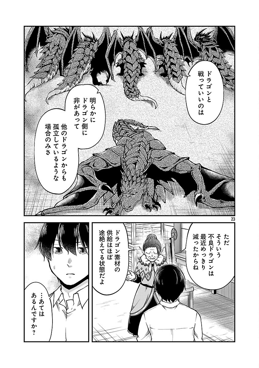 Ware ni Cheat o - Hazure Cheat no Shoukan Yuusha wa Isekai de Yukkuri Kurashitai Chap 61 - Next Chap 62