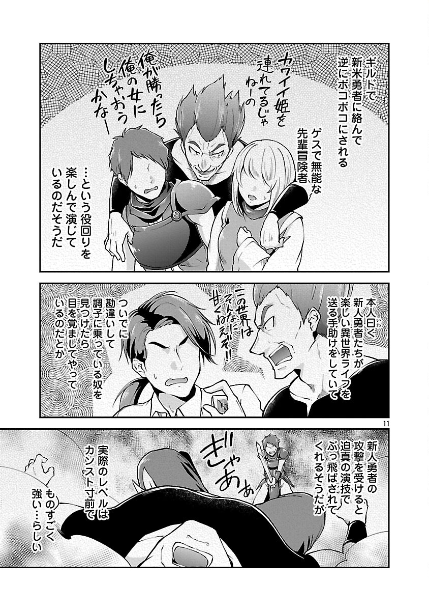 Ware ni Cheat o - Hazure Cheat no Shoukan Yuusha wa Isekai de Yukkuri Kurashitai Chap 62 - Next Chap 63