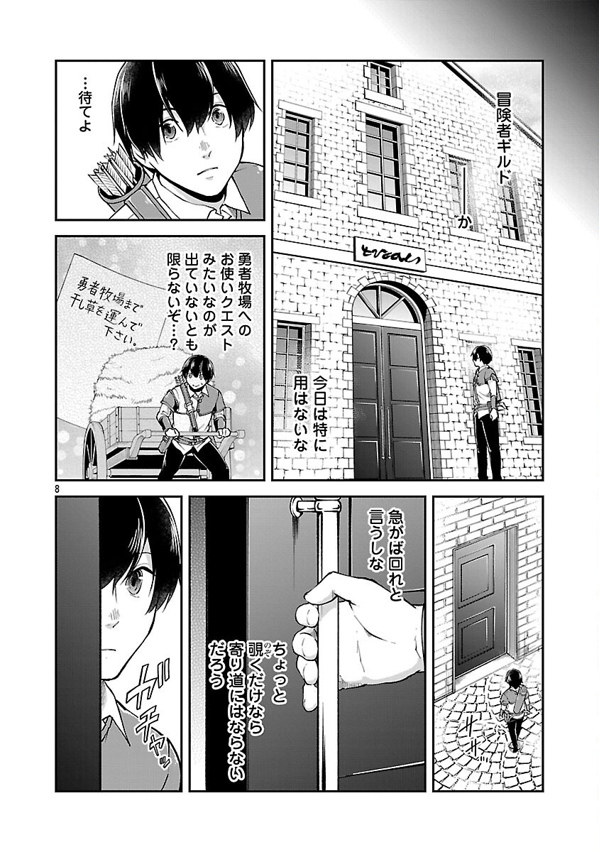 Ware ni Cheat o - Hazure Cheat no Shoukan Yuusha wa Isekai de Yukkuri Kurashitai Chap 62 - Next Chap 63