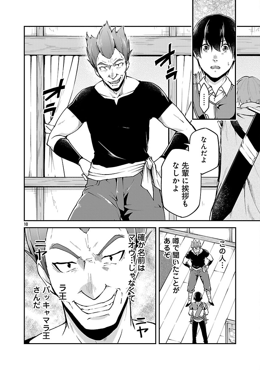 Ware ni Cheat o - Hazure Cheat no Shoukan Yuusha wa Isekai de Yukkuri Kurashitai Chap 62 - Next Chap 63