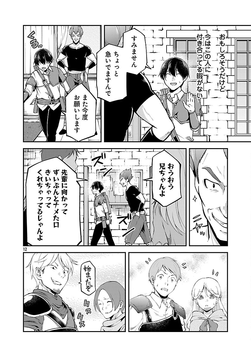 Ware ni Cheat o - Hazure Cheat no Shoukan Yuusha wa Isekai de Yukkuri Kurashitai Chap 62 - Next Chap 63