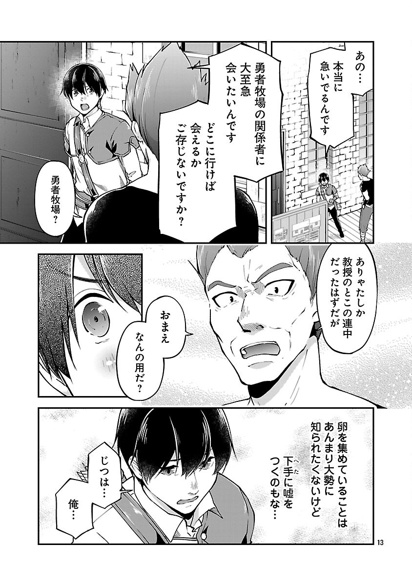 Ware ni Cheat o - Hazure Cheat no Shoukan Yuusha wa Isekai de Yukkuri Kurashitai Chap 62 - Next Chap 63