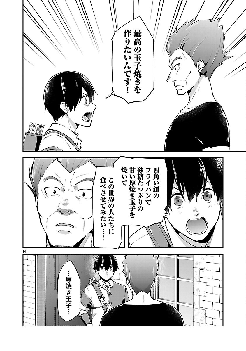 Ware ni Cheat o - Hazure Cheat no Shoukan Yuusha wa Isekai de Yukkuri Kurashitai Chap 62 - Next Chap 63