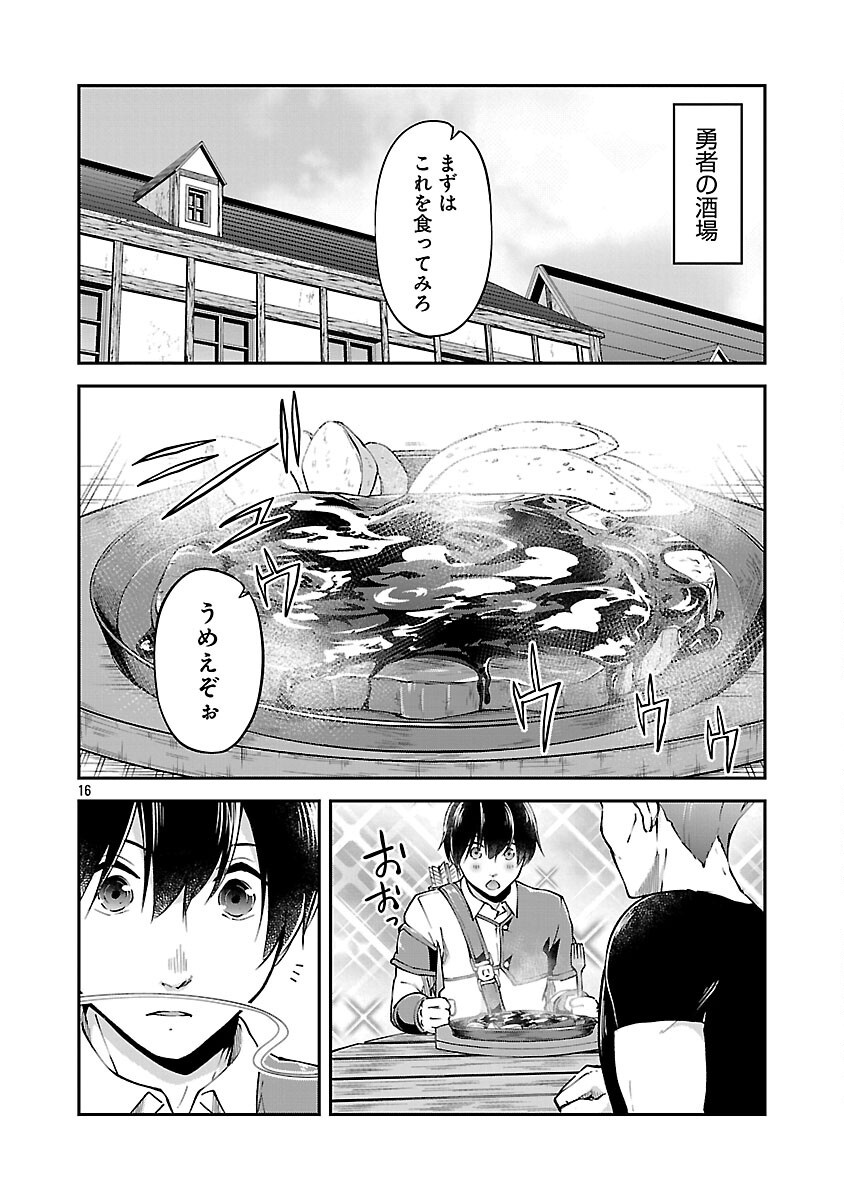 Ware ni Cheat o - Hazure Cheat no Shoukan Yuusha wa Isekai de Yukkuri Kurashitai Chap 62 - Next Chap 63