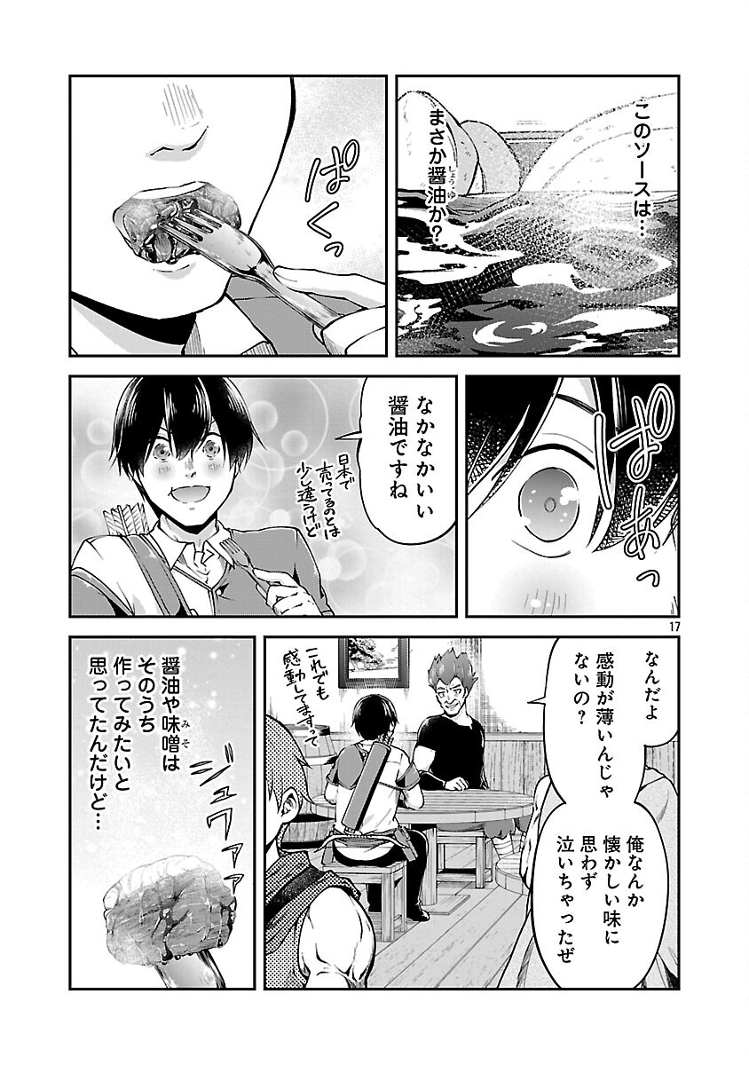 Ware ni Cheat o - Hazure Cheat no Shoukan Yuusha wa Isekai de Yukkuri Kurashitai Chap 62 - Next Chap 63