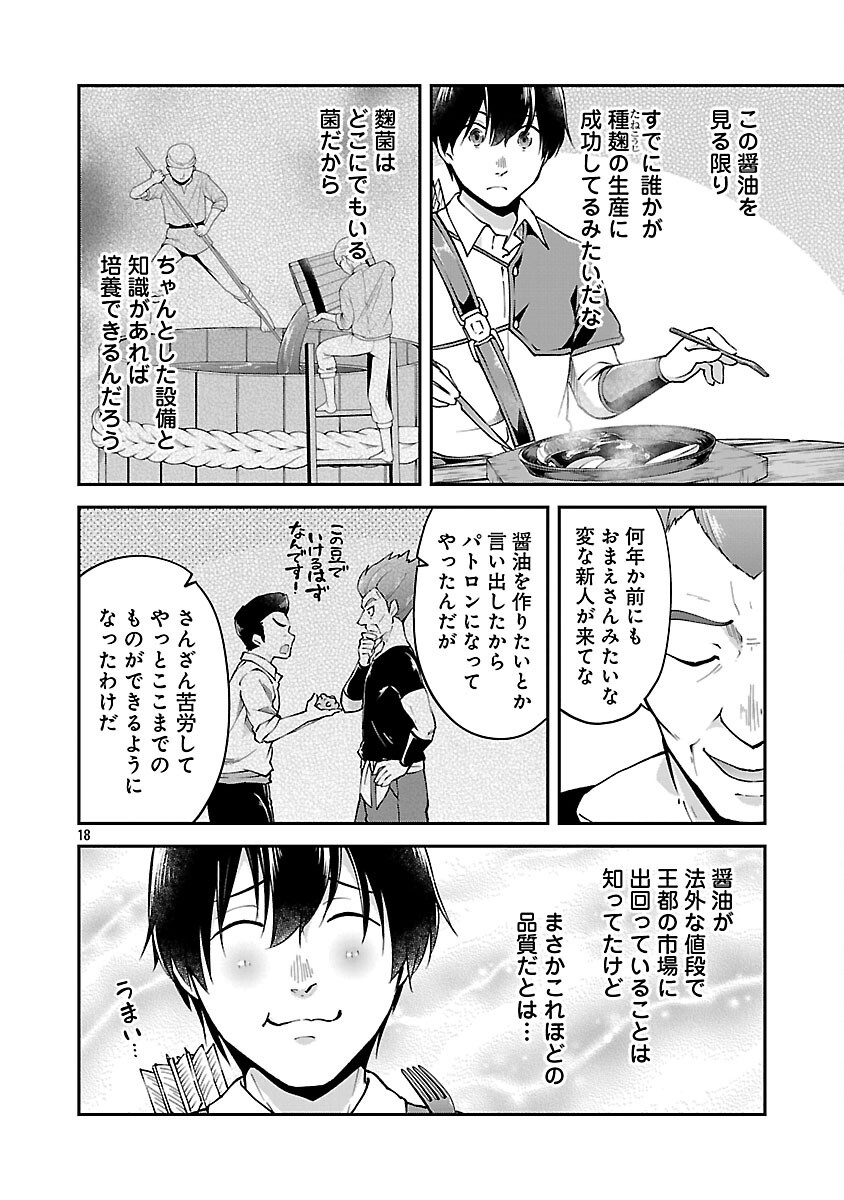 Ware ni Cheat o - Hazure Cheat no Shoukan Yuusha wa Isekai de Yukkuri Kurashitai Chap 62 - Next Chap 63