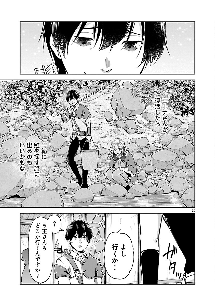 Ware ni Cheat o - Hazure Cheat no Shoukan Yuusha wa Isekai de Yukkuri Kurashitai Chap 62 - Next Chap 63