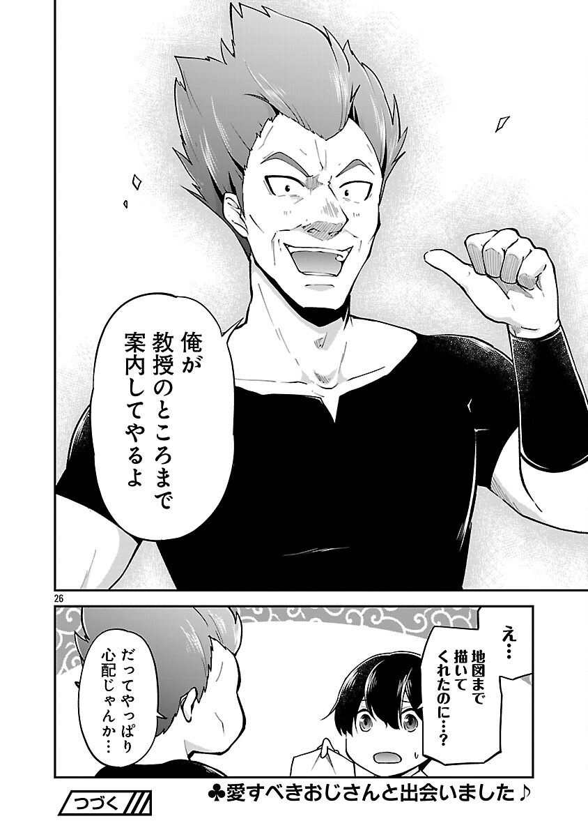 Ware ni Cheat o - Hazure Cheat no Shoukan Yuusha wa Isekai de Yukkuri Kurashitai Chap 62 - Next Chap 63