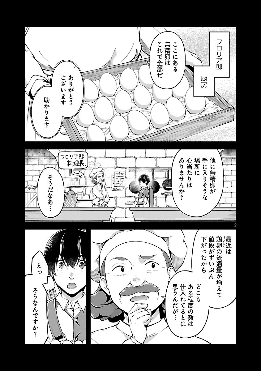 Ware ni Cheat o - Hazure Cheat no Shoukan Yuusha wa Isekai de Yukkuri Kurashitai Chap 62 - Next Chap 63