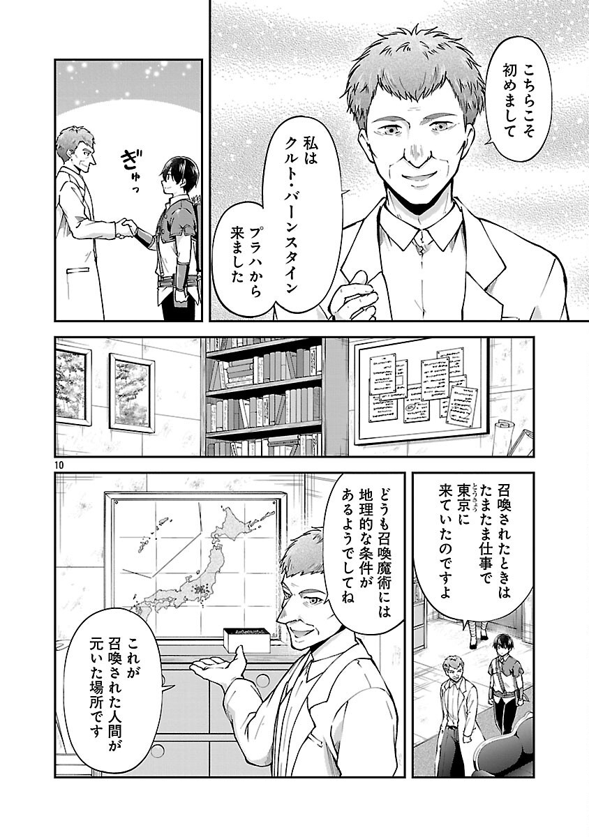 Ware ni Cheat o - Hazure Cheat no Shoukan Yuusha wa Isekai de Yukkuri Kurashitai Chap 63 - Next Chap 64