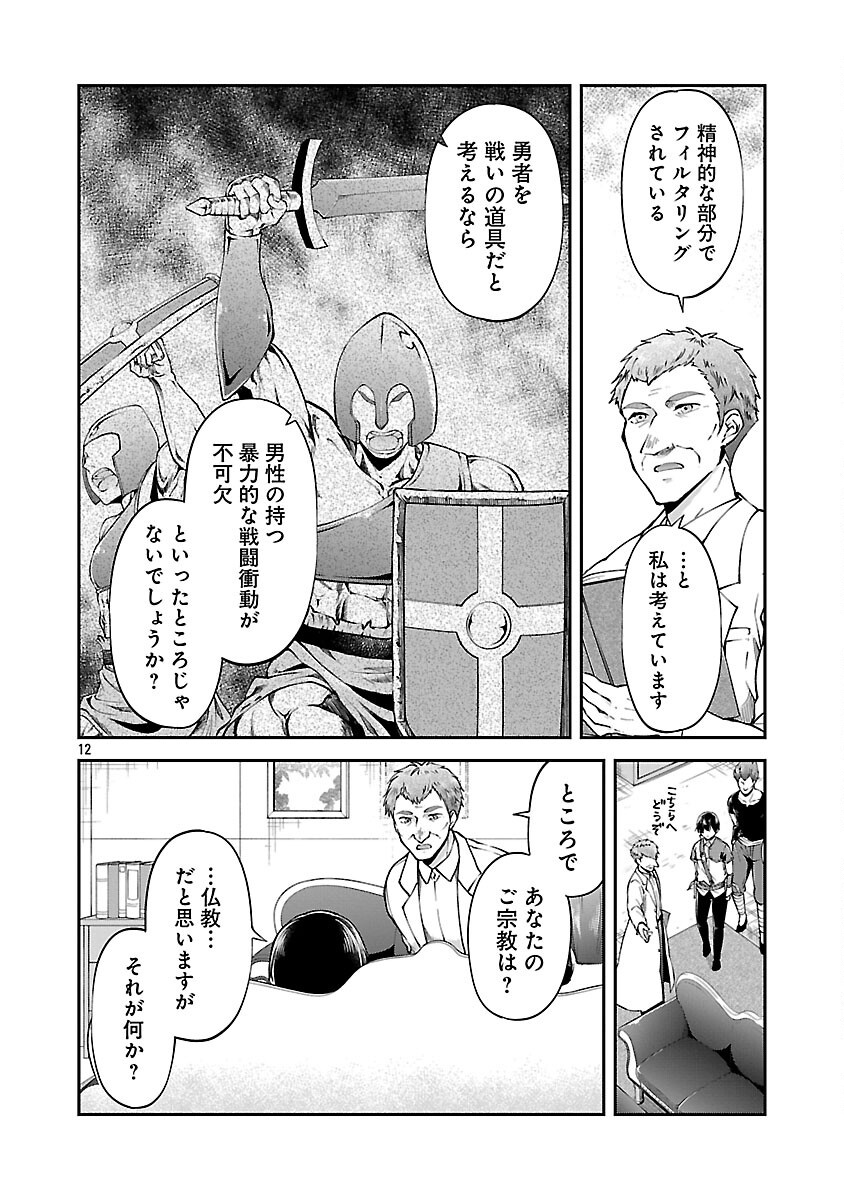 Ware ni Cheat o - Hazure Cheat no Shoukan Yuusha wa Isekai de Yukkuri Kurashitai Chap 63 - Next Chap 64