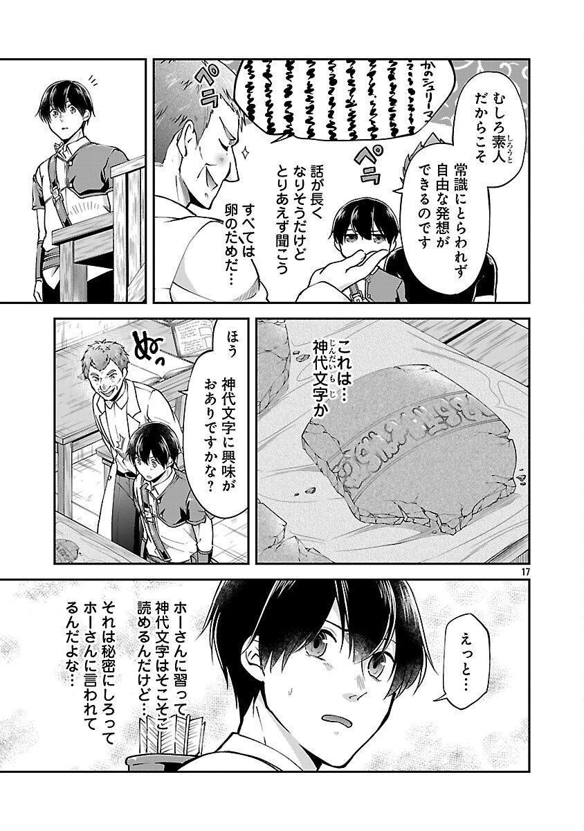 Ware ni Cheat o - Hazure Cheat no Shoukan Yuusha wa Isekai de Yukkuri Kurashitai Chap 63 - Next Chap 64