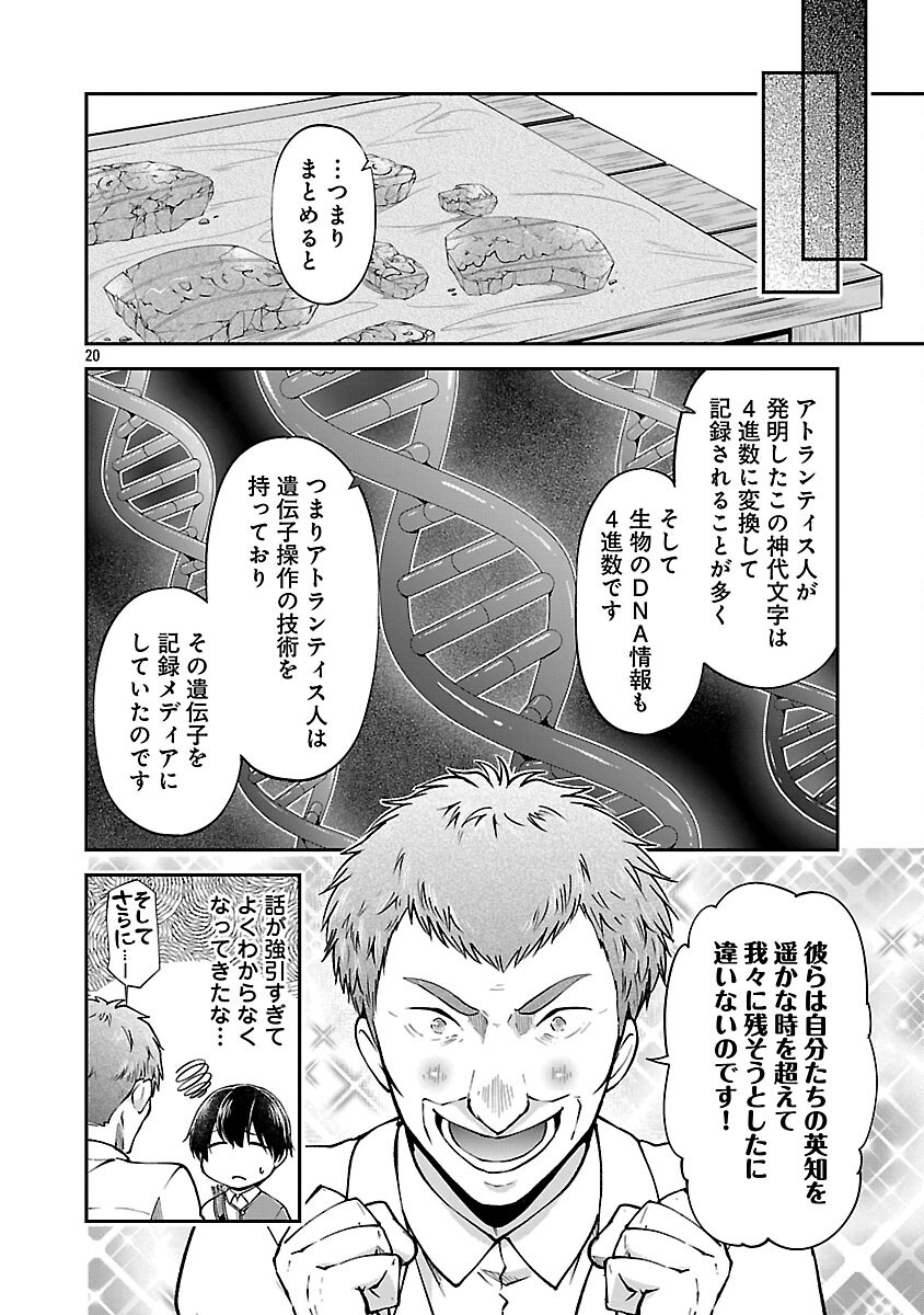 Ware ni Cheat o - Hazure Cheat no Shoukan Yuusha wa Isekai de Yukkuri Kurashitai Chap 63 - Next Chap 64